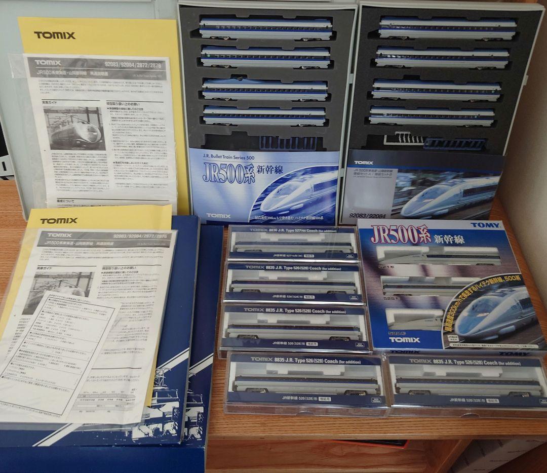 TOMIX JR 500系 東海道 山陽新幹線 フル編成セット