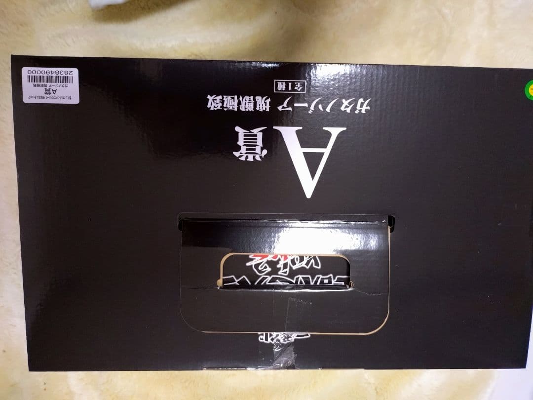 ウルトラマン 一番くじ　怪獣超大全 vol.2　A賞　ガタノゾーア