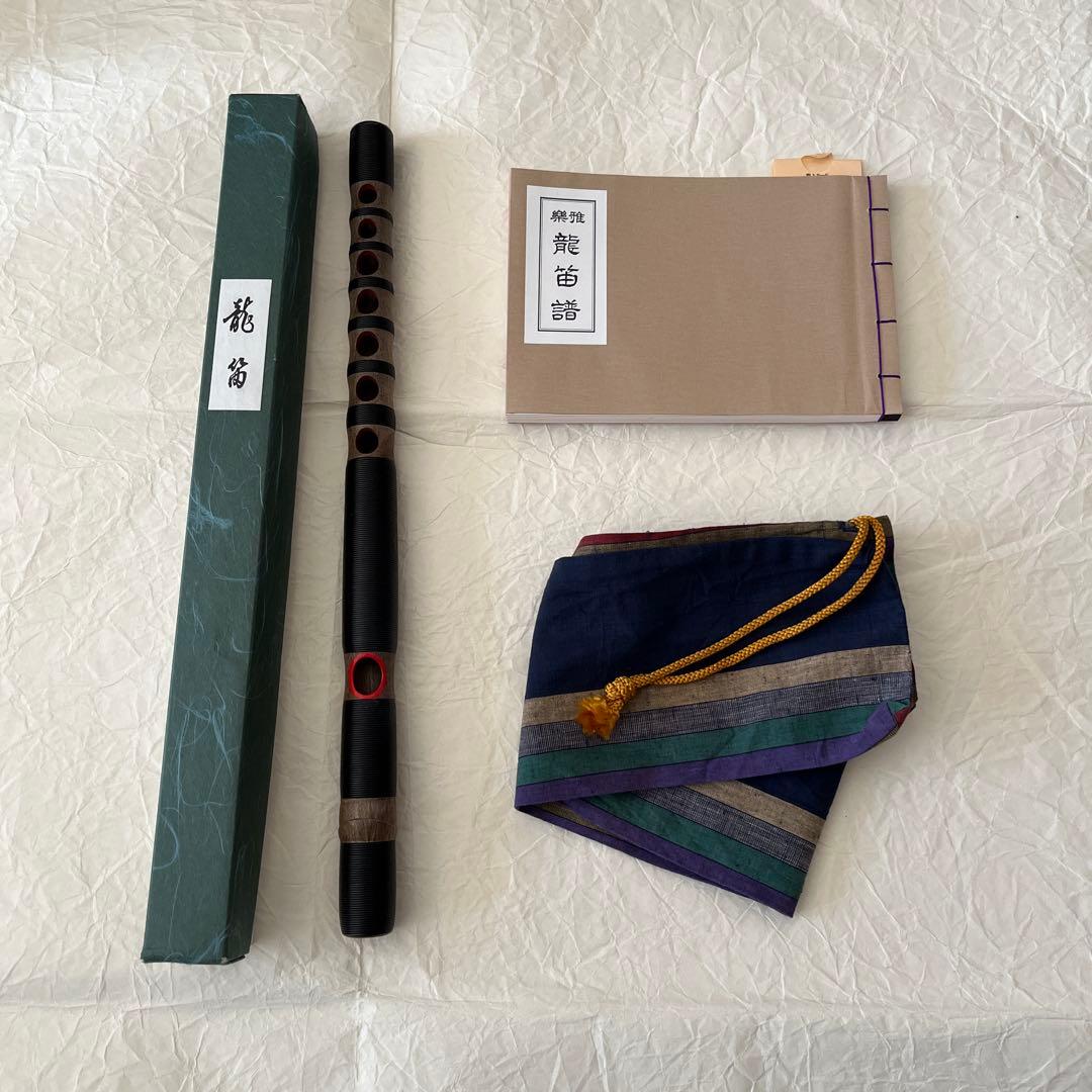 龍笛と龍笛譜セット