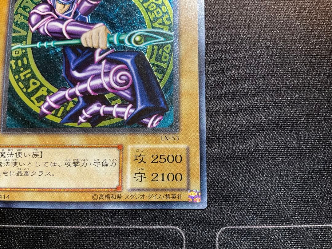 【良品】ブラック・マジシャン レリーフ