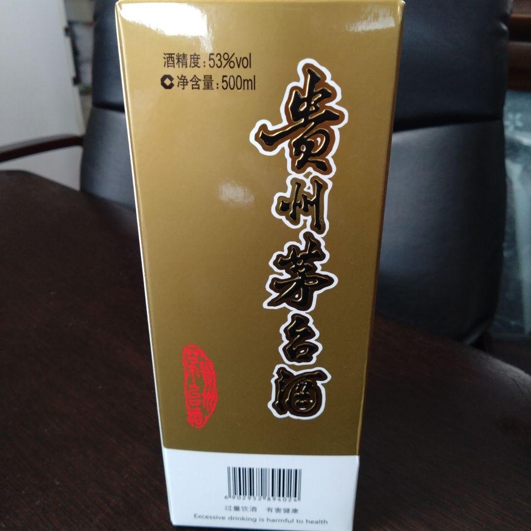 KWEICHOW 貴州茅台酒 Moutai 500ml ギフトボックス付き