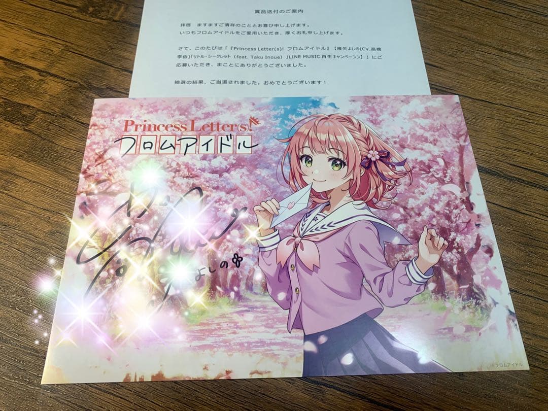 直筆　高橋李依　Princess Letter フロムアイドル サイン入りカード