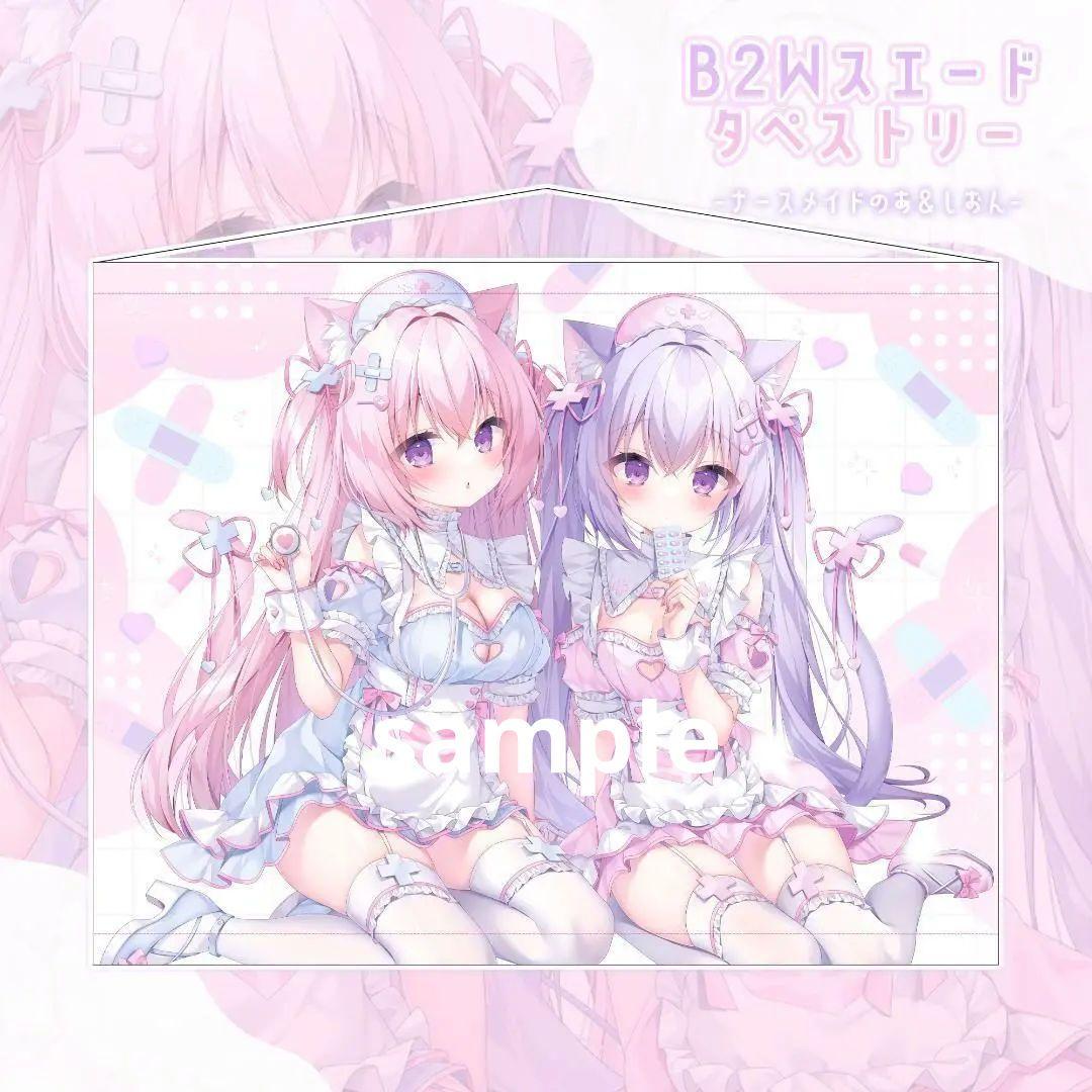 桃稚ちあ　ナースメイド　のあ　しおん　B2 タペストリー