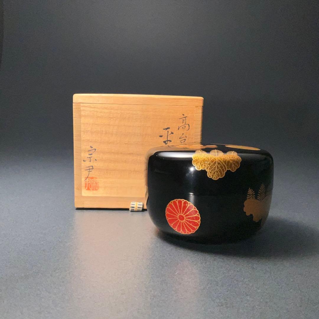 【茶道具】平棗　高台寺蒔絵　菊桐　加賀蒔絵　共箱　R1276ダN3