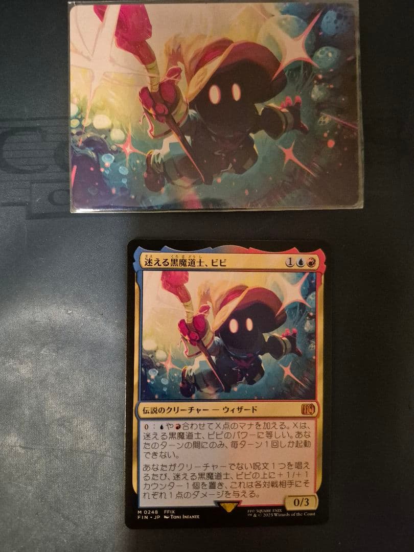 MTG 迷える黒魔道士、ビビ 日本語版1枚+アートカード1枚