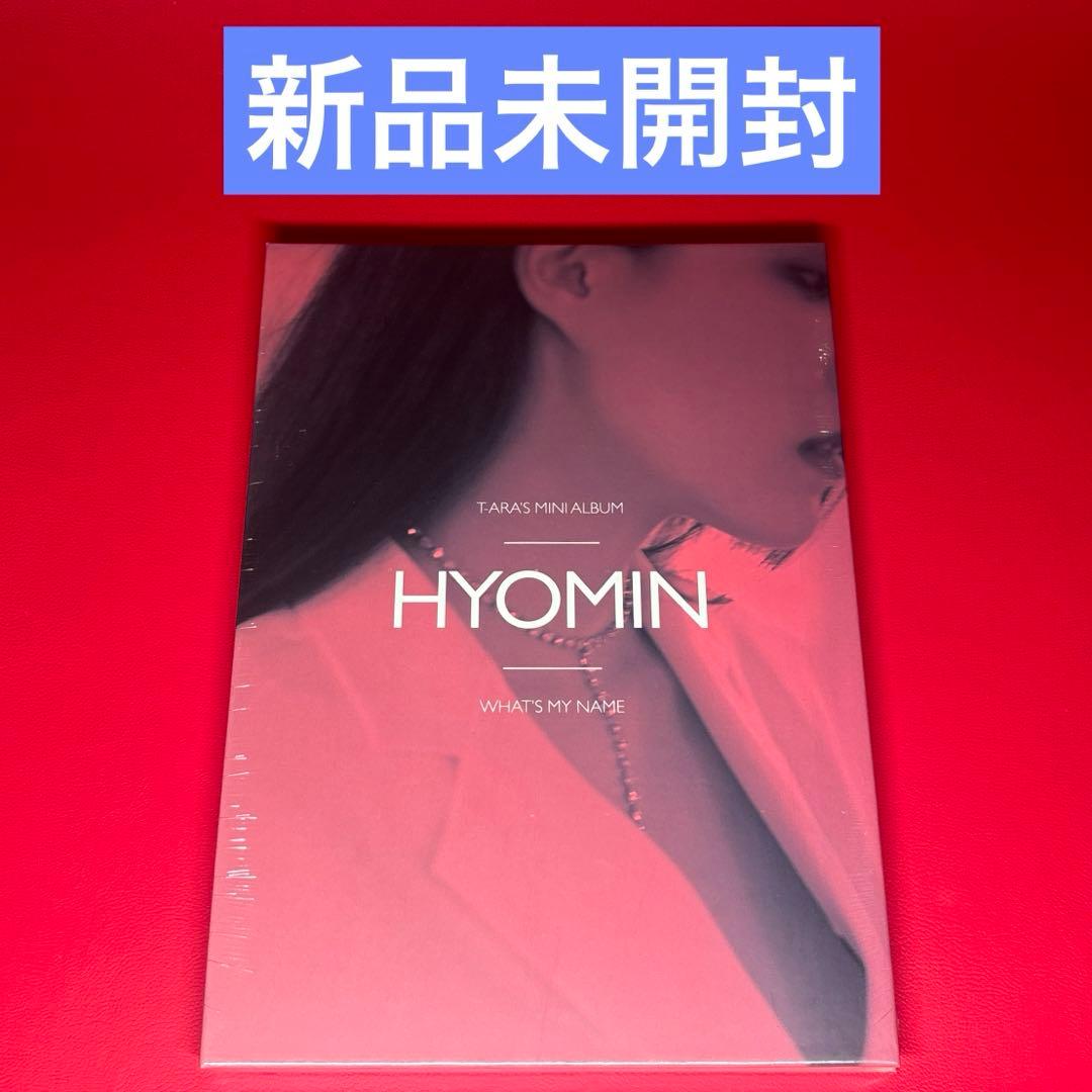【未開封】「What's my name? ヒョミン Ver. T-ARA