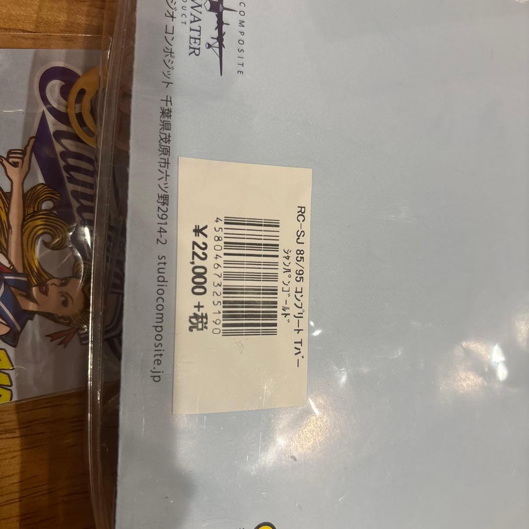 スタジオコンポジット　シマノハンドル右巻き