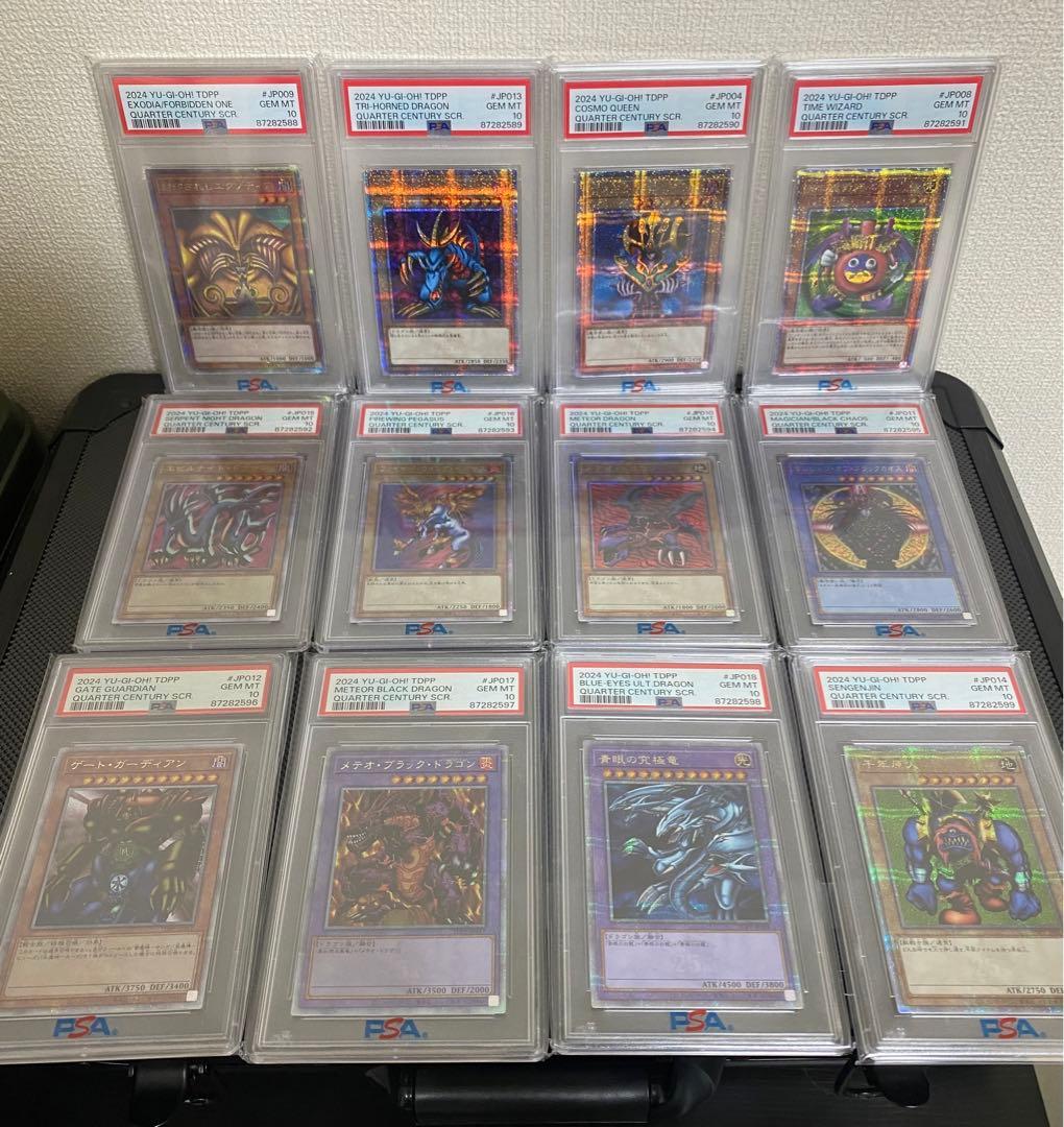 遊戯王 東京ドーム 決闘者伝説 25thシク【PSA10】 12連番