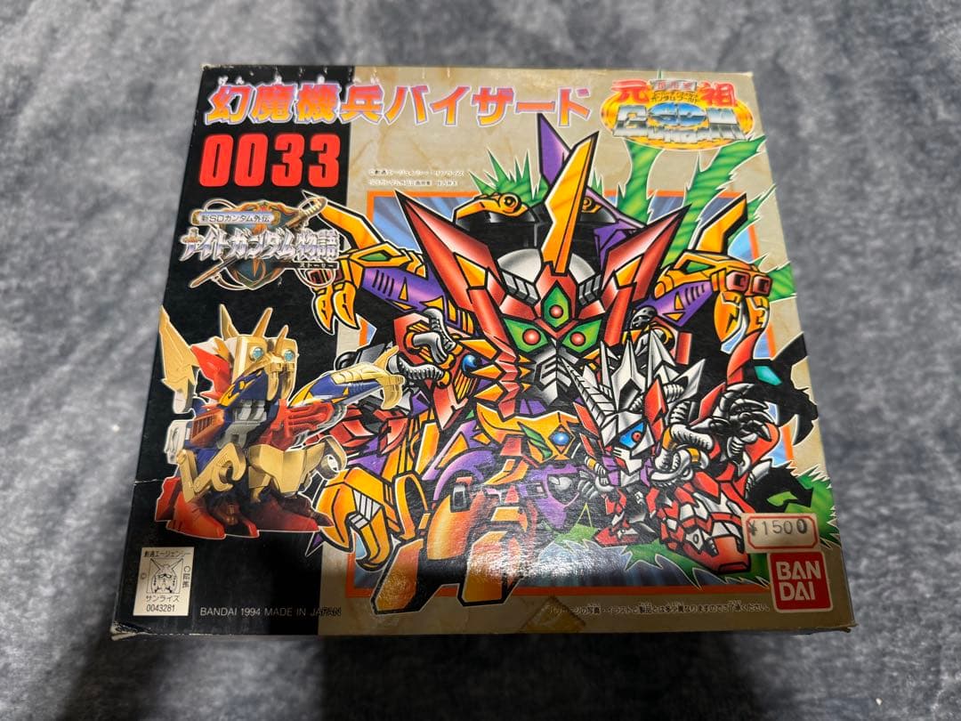 【未組立】元祖SDガンダムワールド 幻魔機兵バイザード 0033