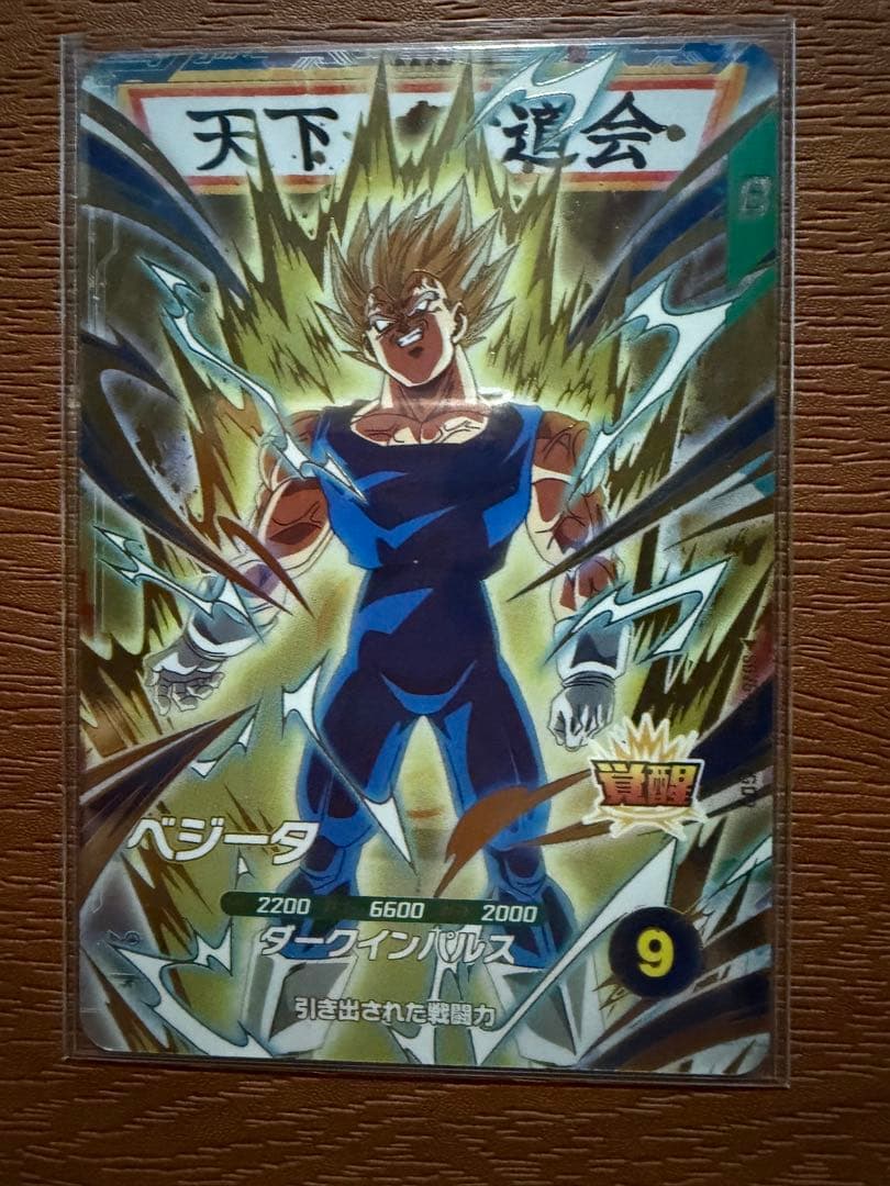 丁寧発送 ドラゴンボールスーパーダイバーズ SDV6-034 ベジータ