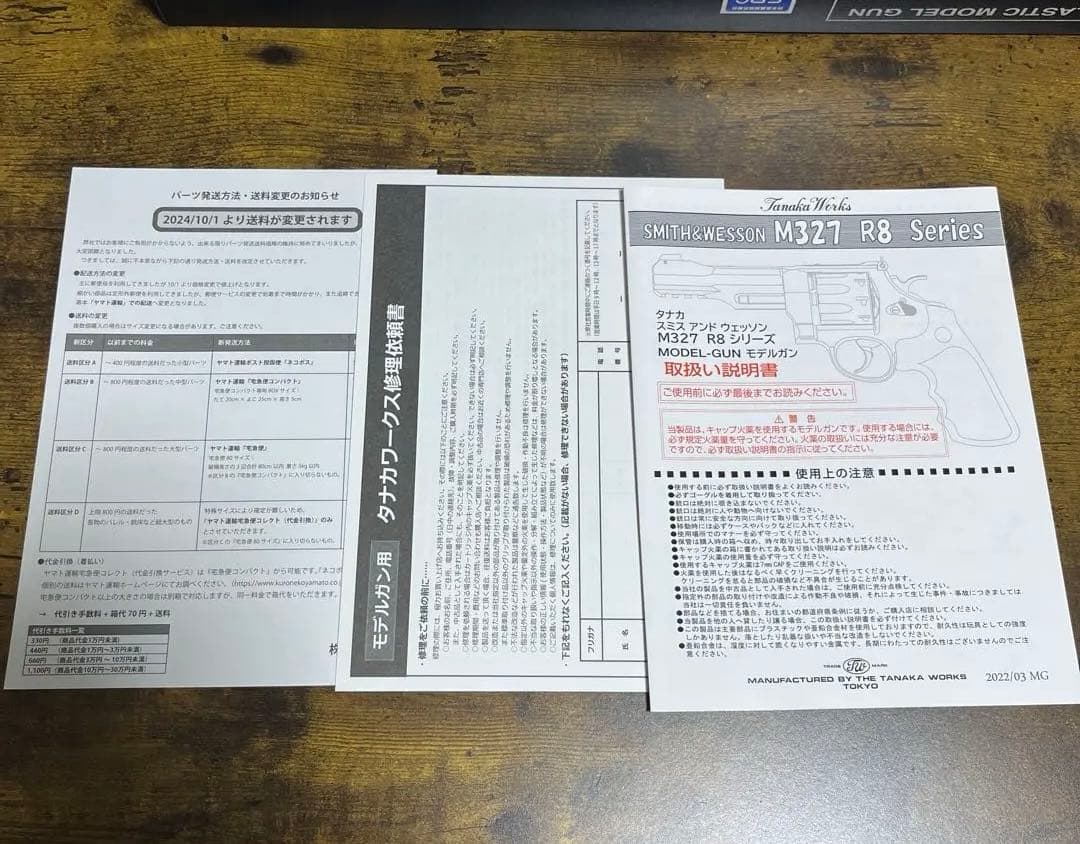 タナカワークスM327 R8 2インチ　モデルガン　HW ラバーグリップ