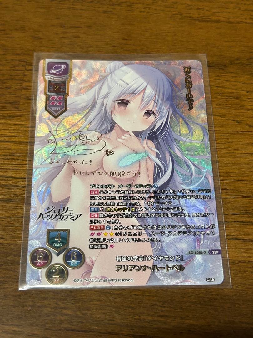 リセ/きゃべつそふと 1.0/SSP/希望の意志 アリアンナ・ハートベル