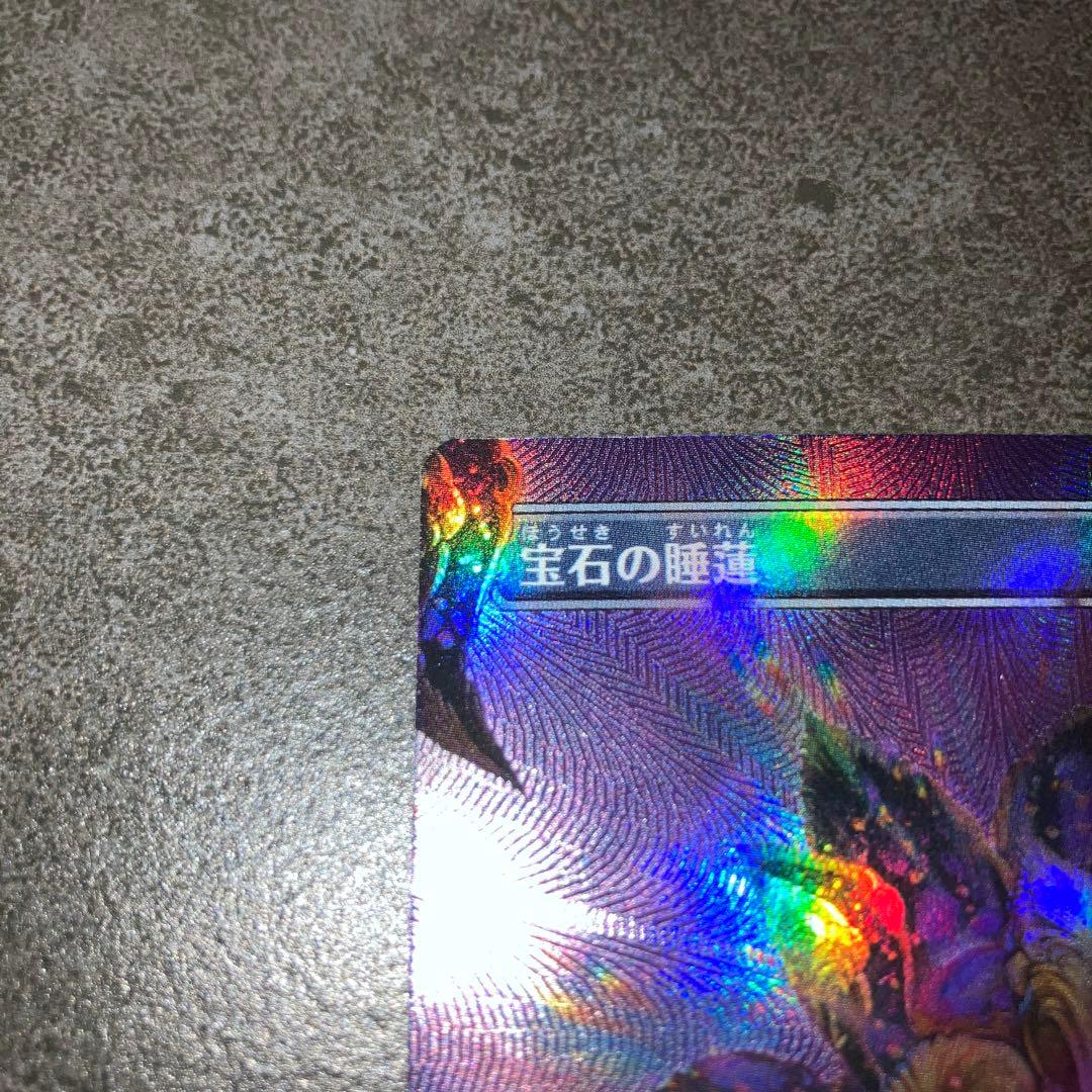 宝石の睡蓮　テクスチャーfoil 1枚　日本語　MTG