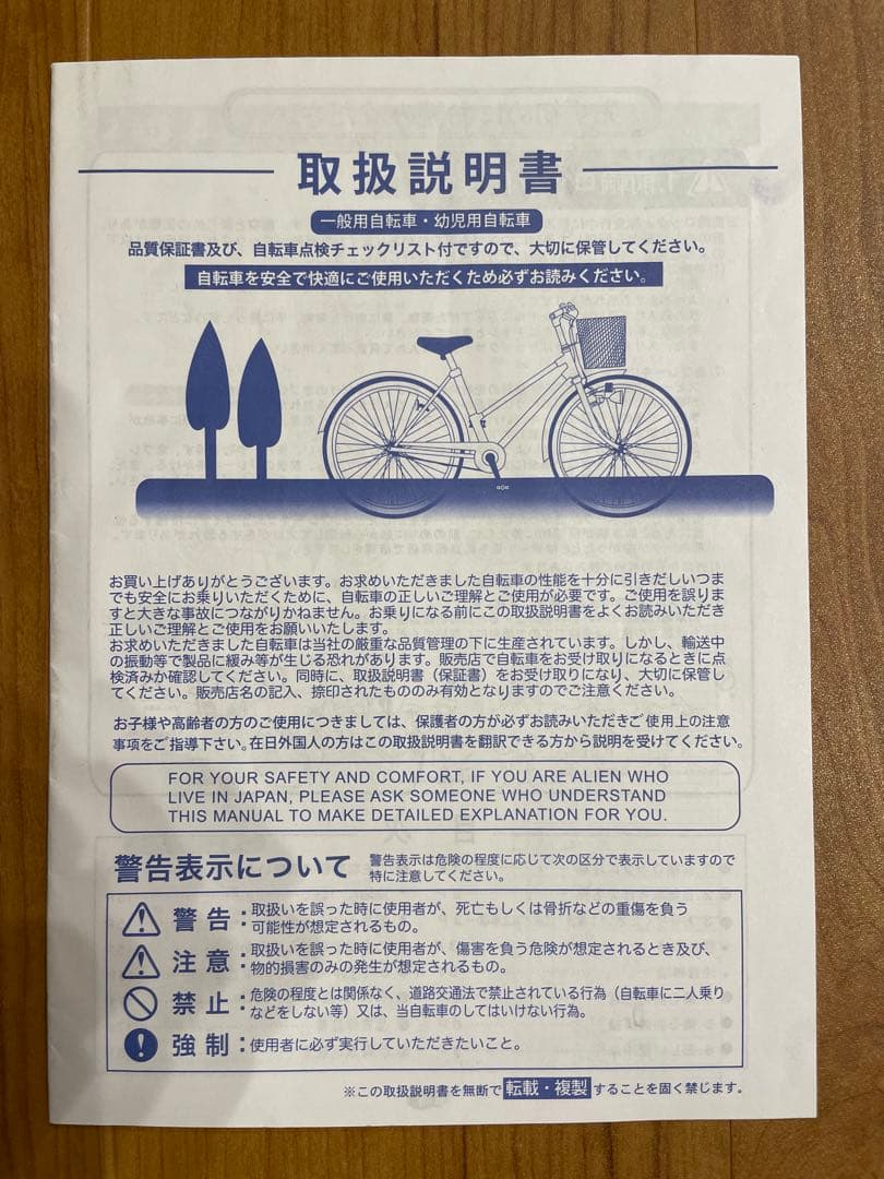 ２４インチ☆シスタージェニー自転車ミントグリーン ラベンダー