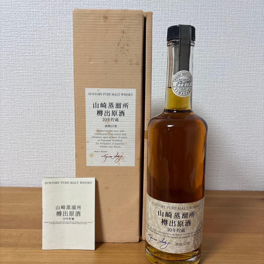 サントリーピュアモルトウイスキー　山崎蒸溜所10年　樽出原酒　冊、箱付き　未開封