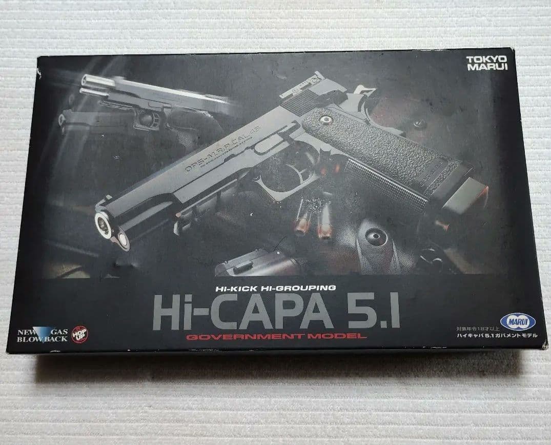 東京マルイ ハイキャパ5.1