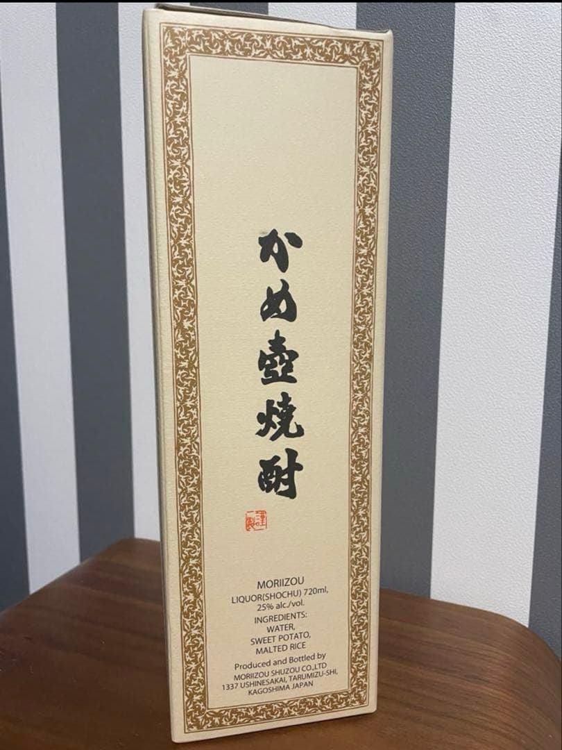 森伊蔵　2025年5月10日購入品　新品未開封