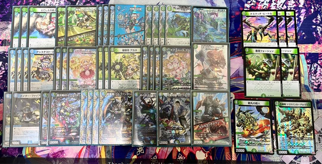 青緑ジャイアント　デッキ　パーツ付き