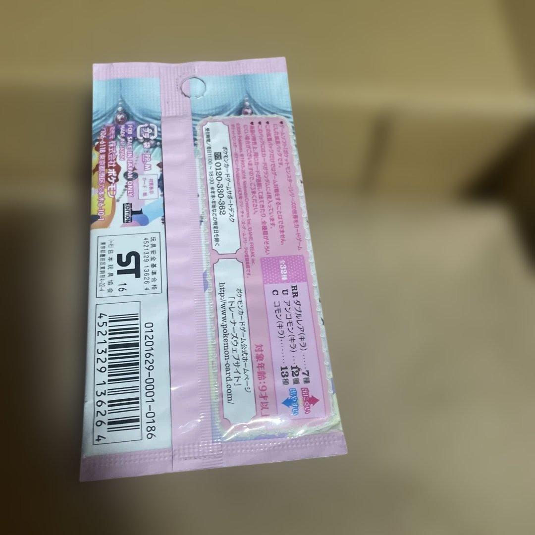 【未開封ポケキュンコレクション パックCP3XY BREAK 希少 絶版 美品