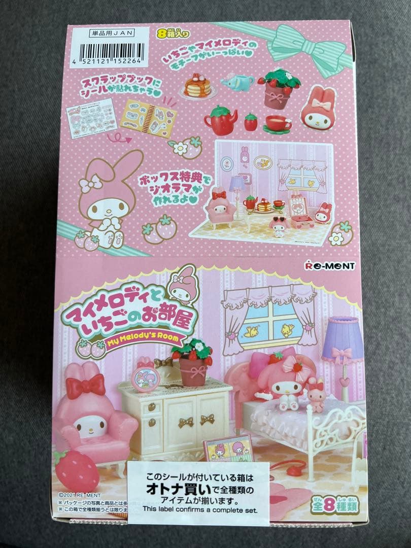 マイメロディといちごのお部屋　リーメント