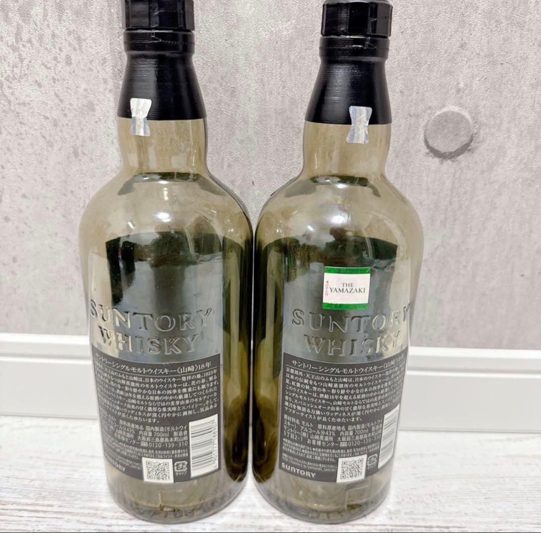 山崎18年 2本化粧箱付き ※空き瓶です