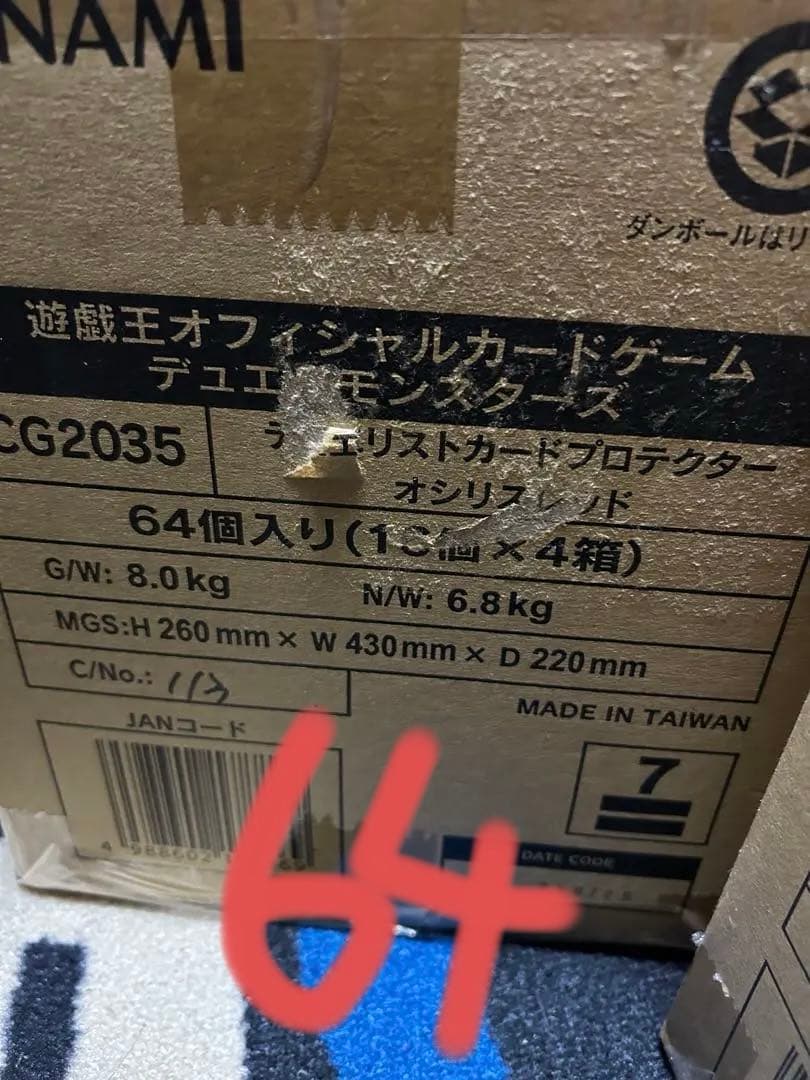 遊戯王OCG スリーブ デュエリストカードプロテクター オシリスレッド 64個