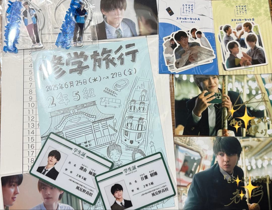 ゆ*み様 修学旅行で仲良くないグループに入りました グッズ まとめ売り