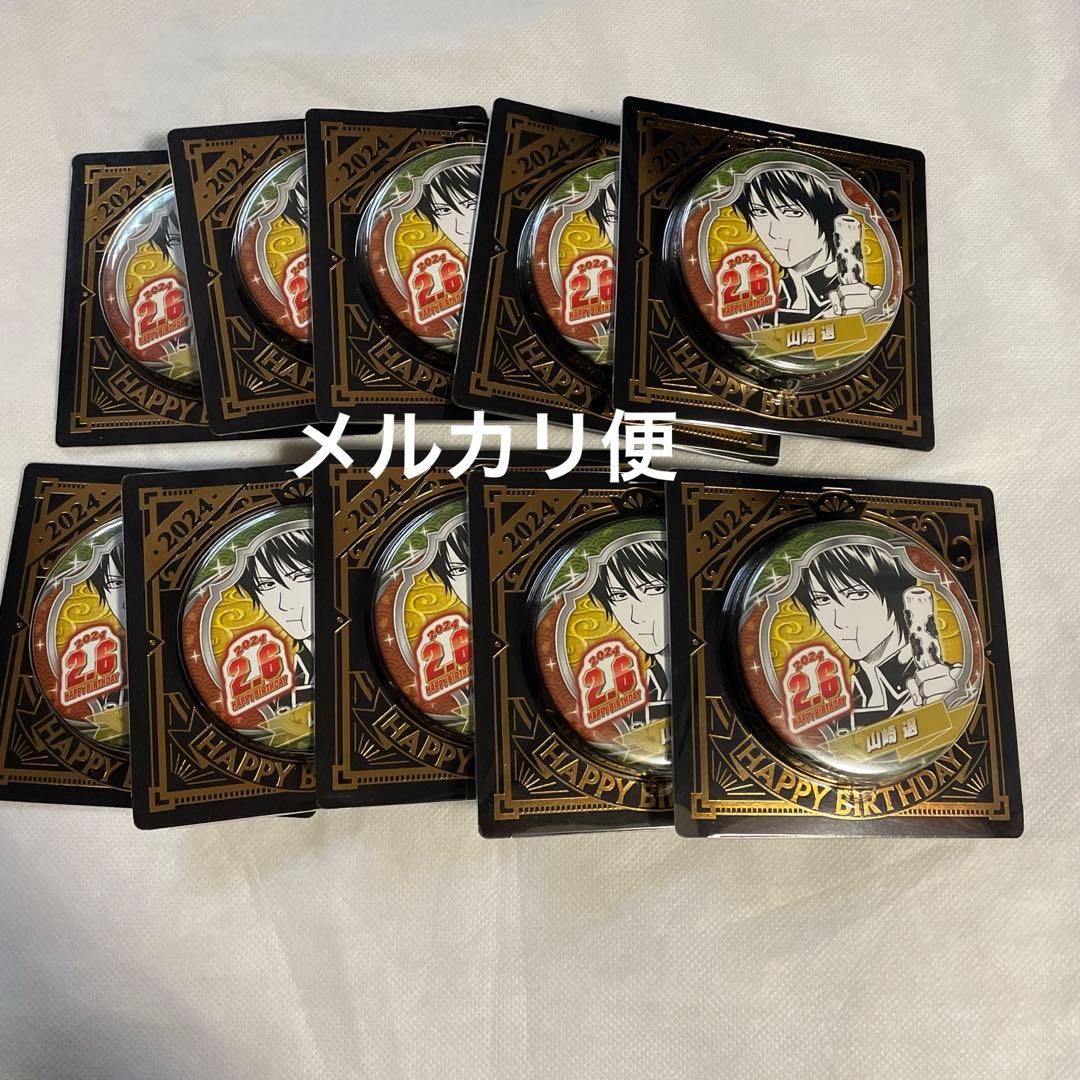 バースデイ缶バッジ　バースデー缶バッジ　銀魂　山崎退　2024年