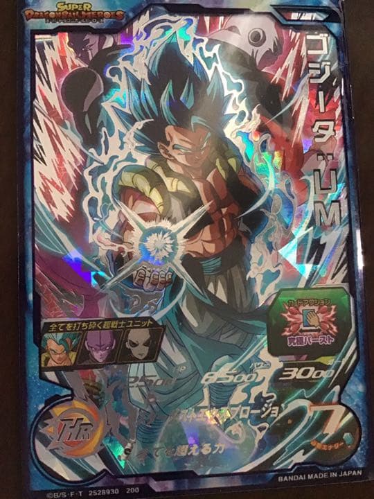 スーパードラゴンボールヒーローズ ゴジータUM