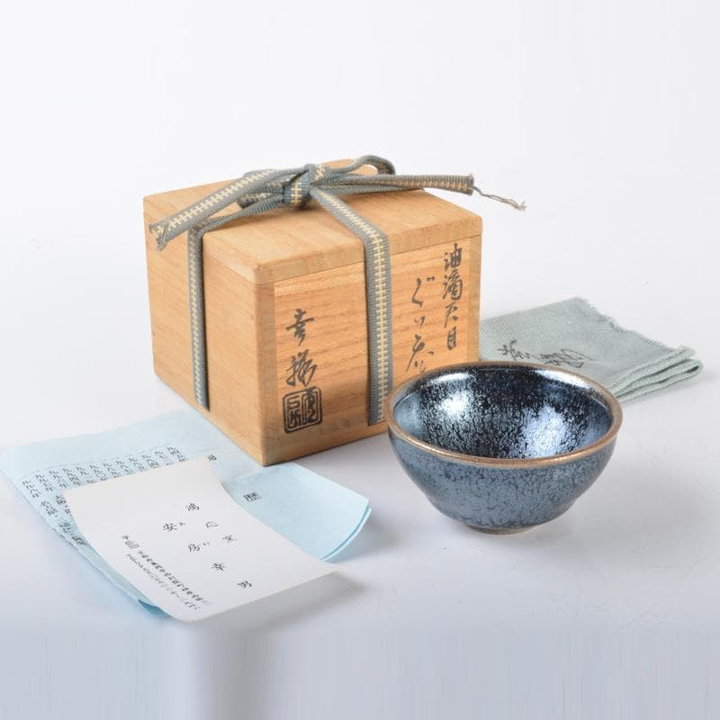 り　京焼　清水焼　鴻応窯　安房幸男作　油滴天目　ぐい呑　共箱　V　4200