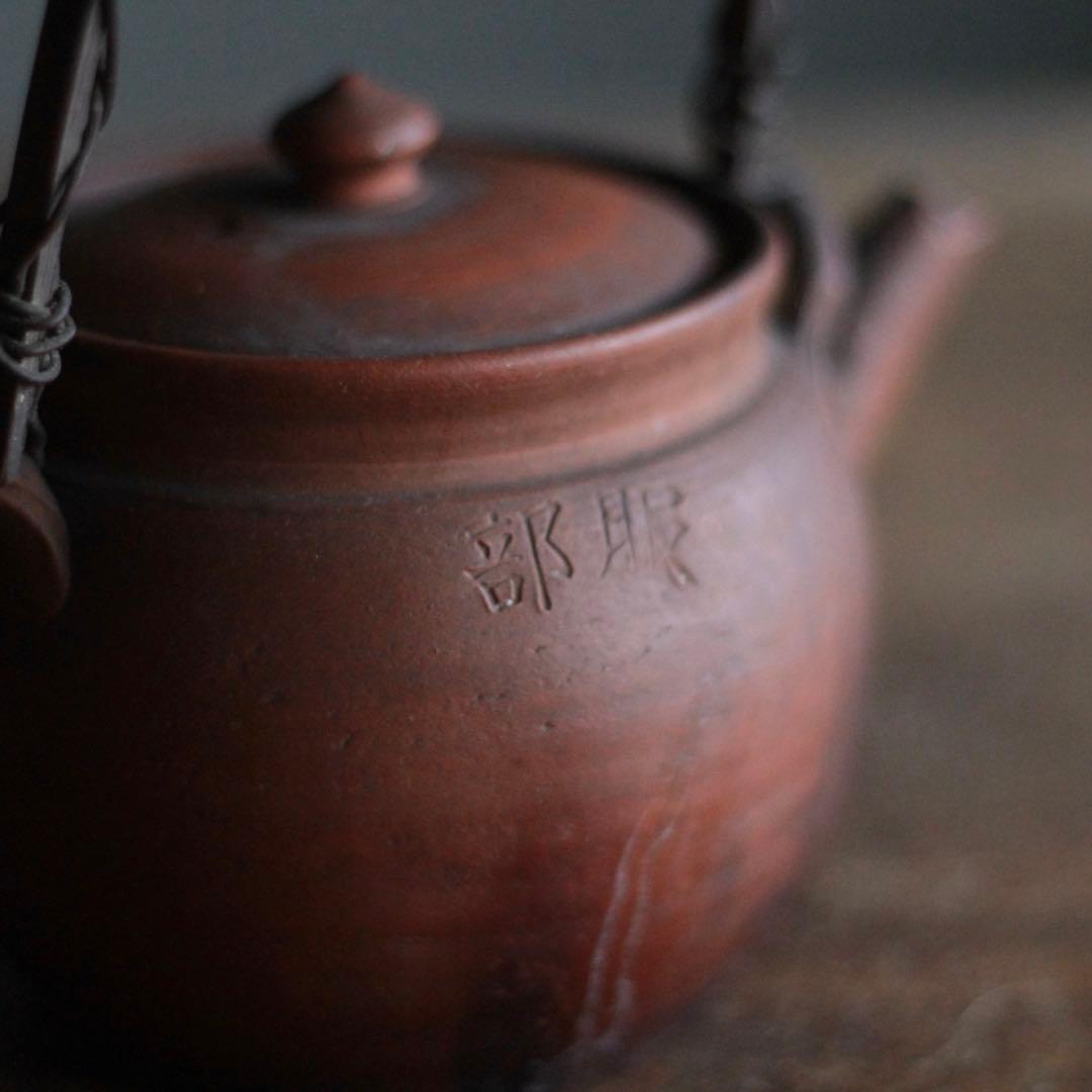 素焼き 急須 煎茶道具 土瓶 古道具 アンティーク