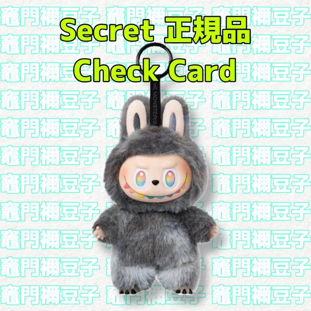 ポップマート ラブブ Big Into Energy ぬいぐるみ ID 本我