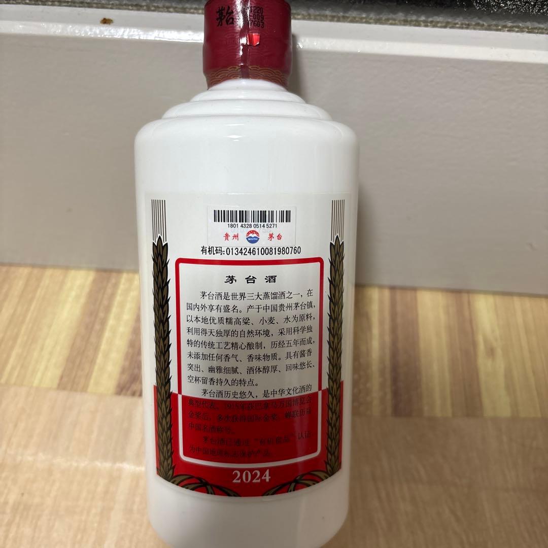 Kweichow Moutai 500ml53%貴州茅台酒マオタイミニグラス付き