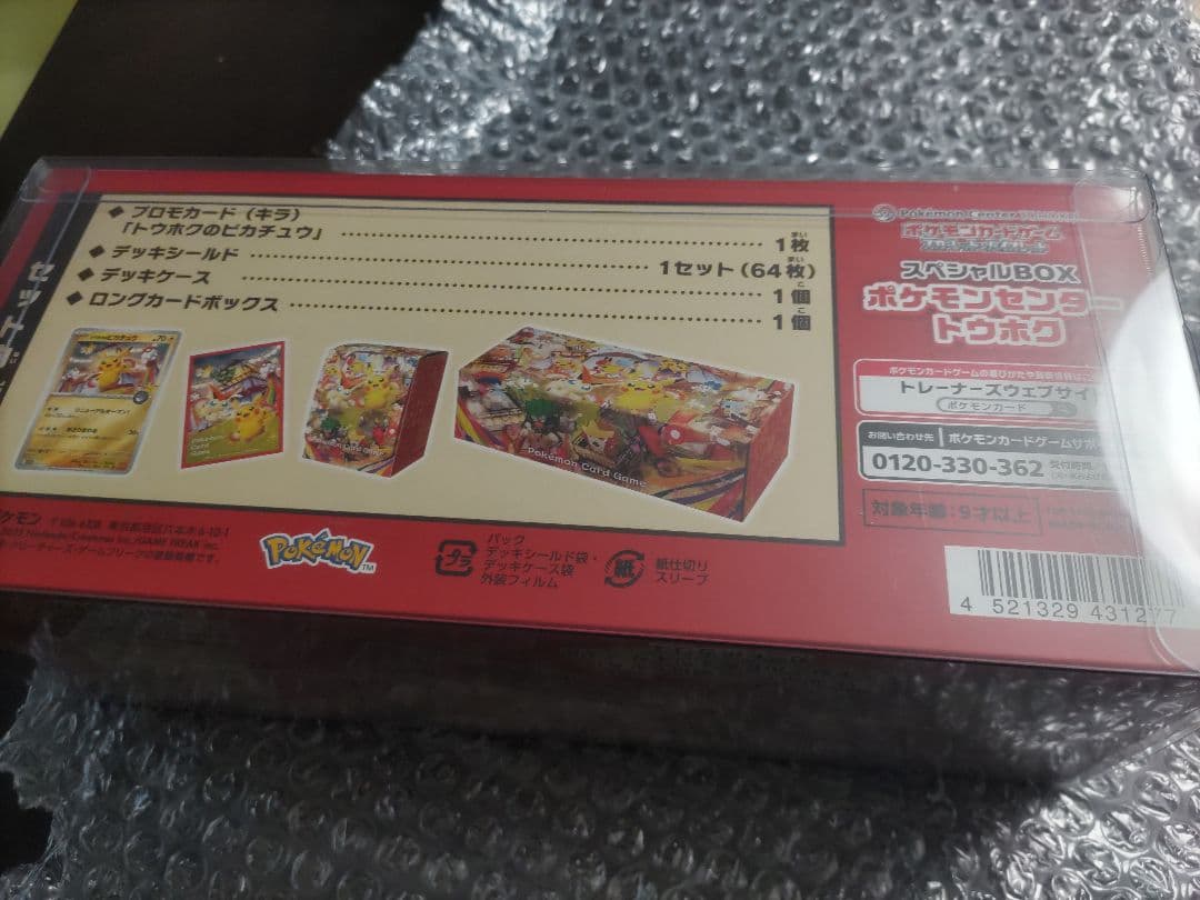 ポケモンカード　ポケモンセンター トウホク スペシャルBOX　新品未開封
