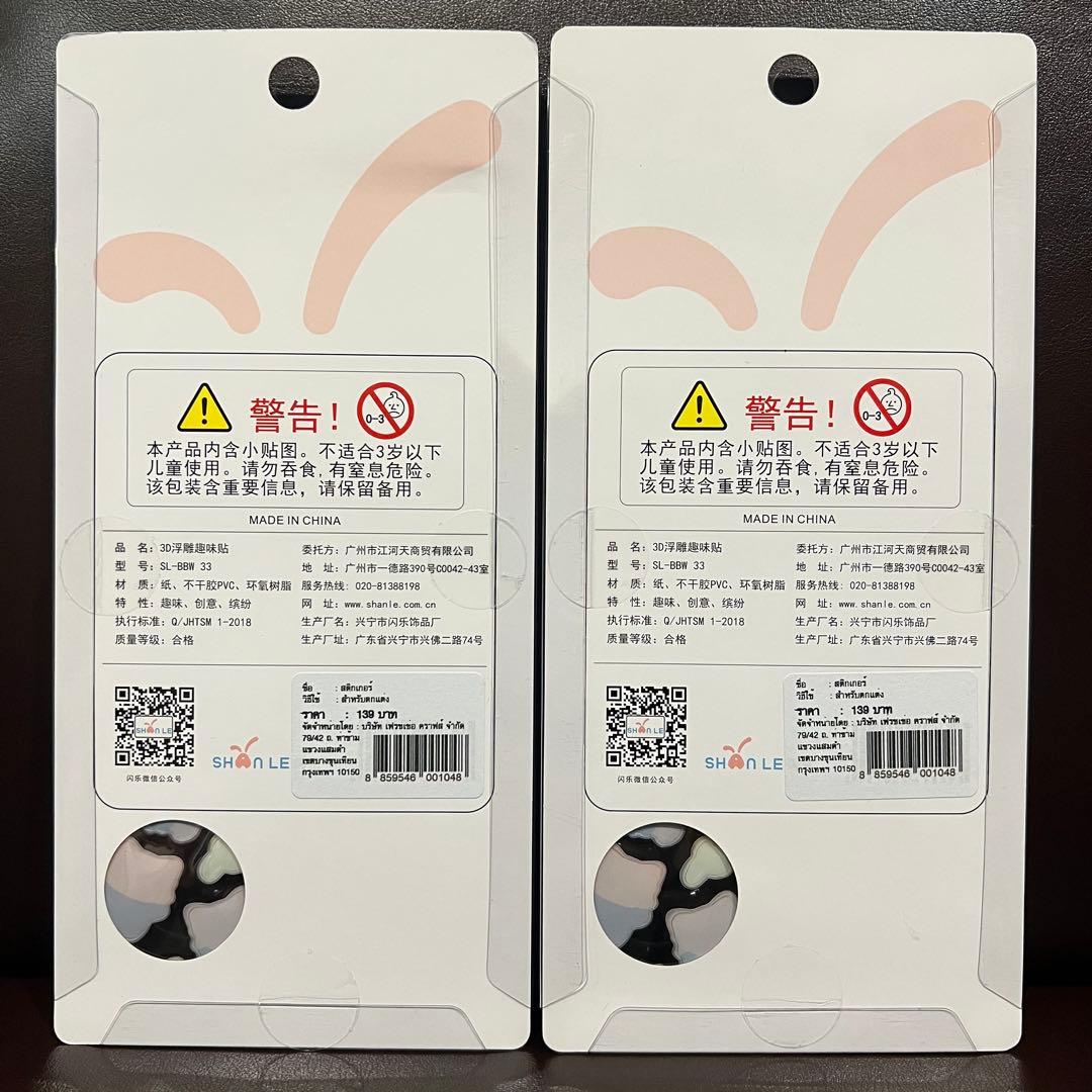 ボンボンドロップシール　レッサーパンダ