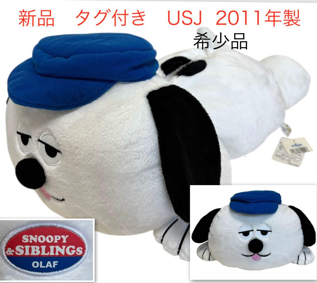 ❤️新品　タグ付き　希少！USJ 2011年製　スヌーピーオラフ　ティッシュケース