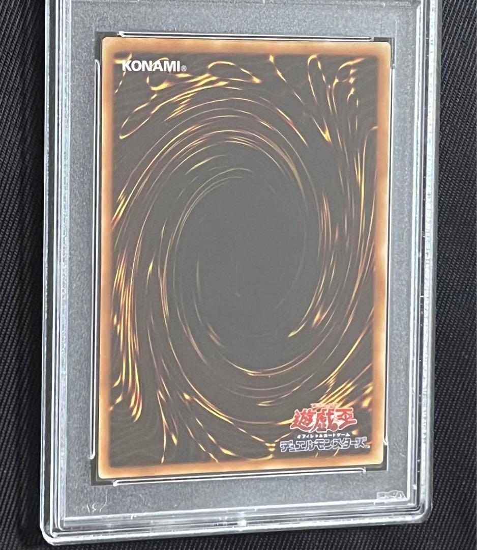遊戯王　神炎皇ウリア　レリーフ　アルティメットレア　PSA9