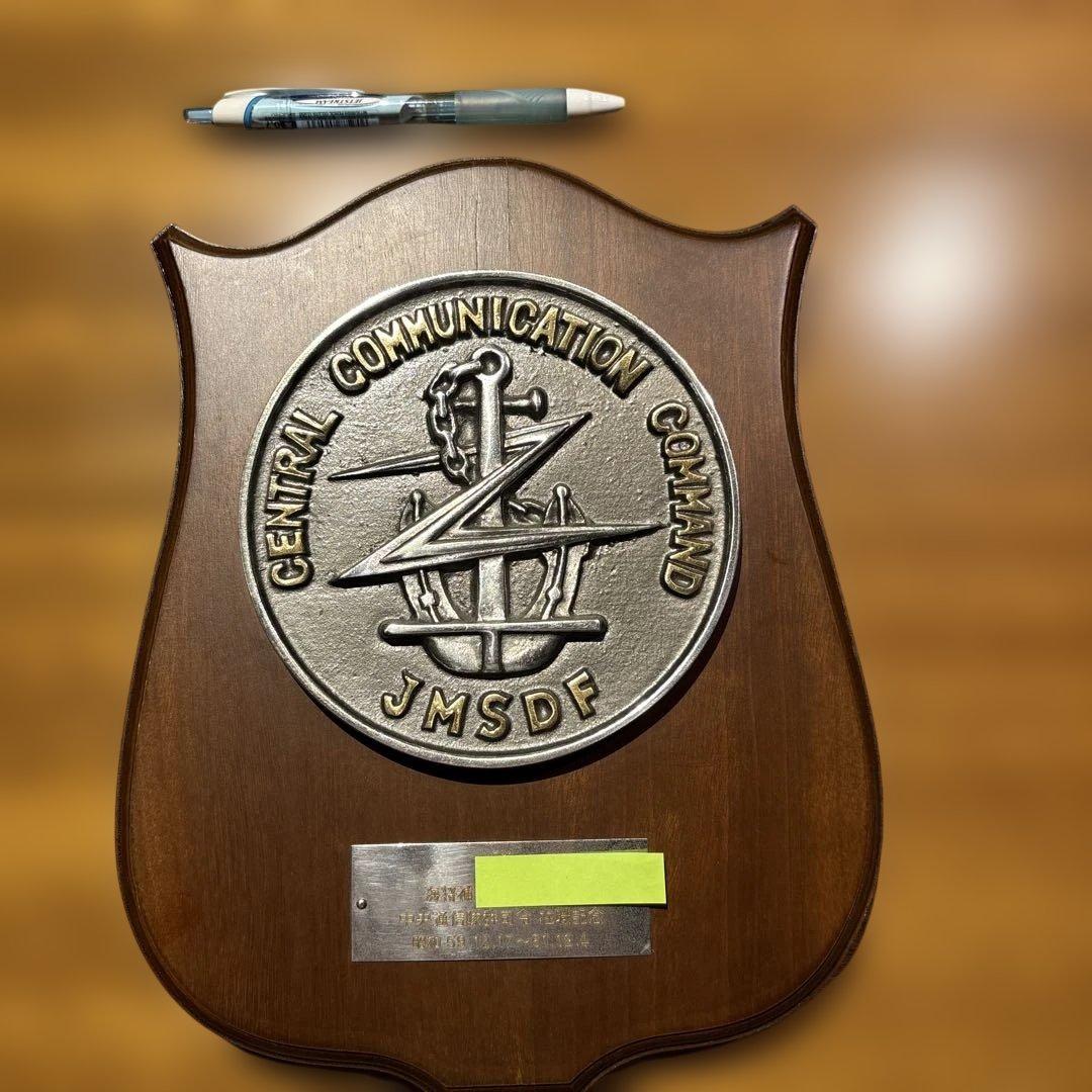 海上自衛官　記念盾