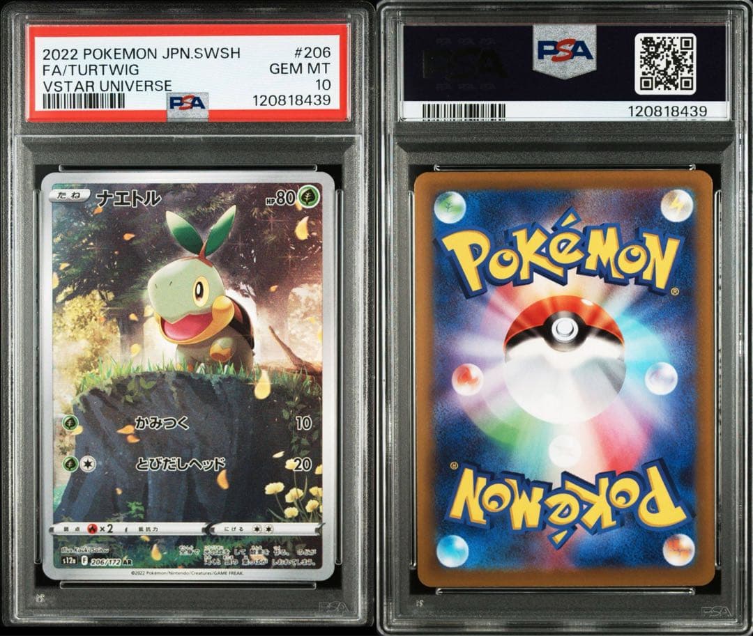 【PSA10 9連番】vstarユニバース AR9枚セット