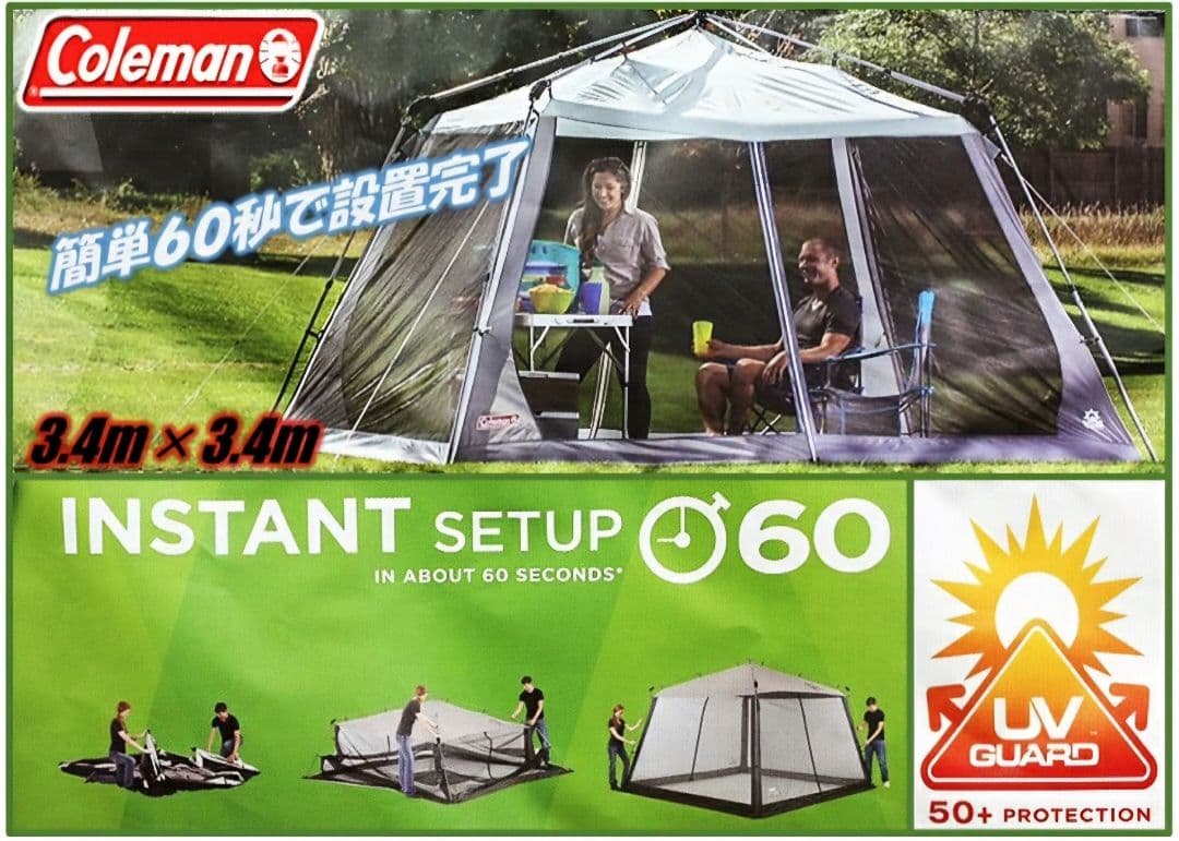 コールマン テント インスタントスクリーンキャノピー タープ家族