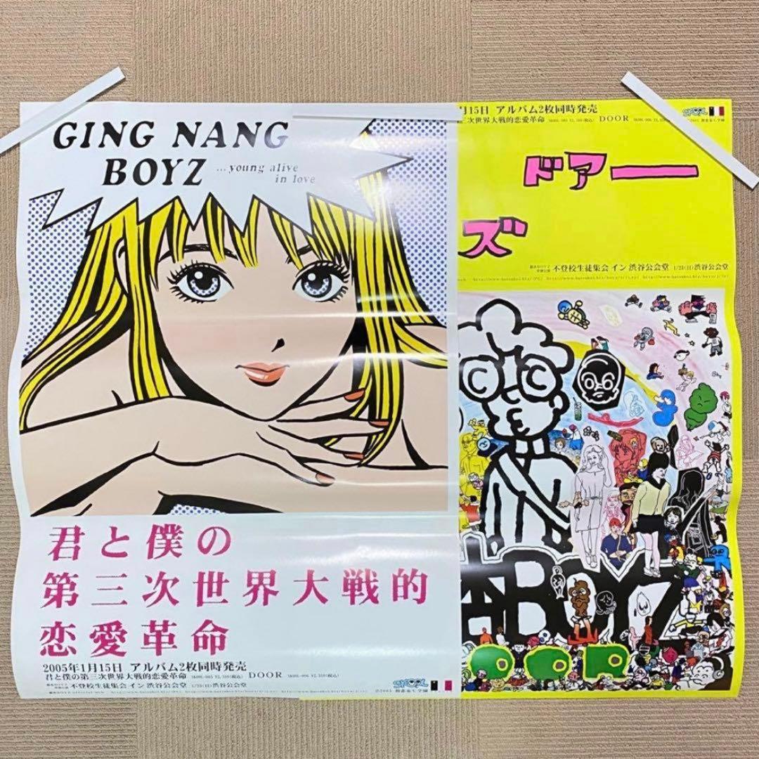 【B2ポスター 2種】銀杏BOYZ（DOOR／君と僕の第三次世界大戦的恋愛革命）