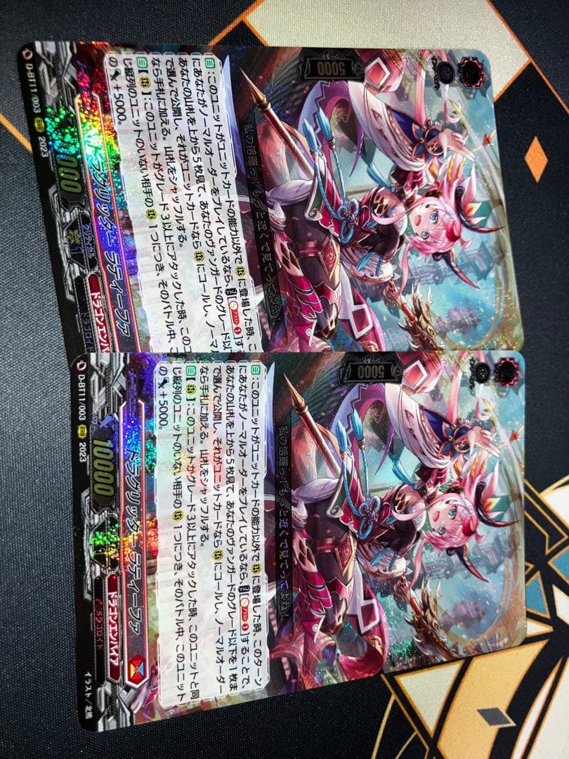 ヴァンガード　ドラグリッター　ラティーファ　２枚