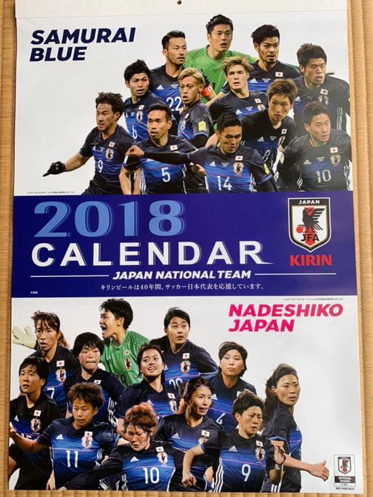 キリン 2018 カレンダー