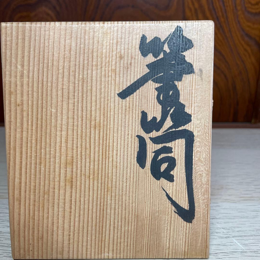 上田恒次　白瓷筆筒　共箱