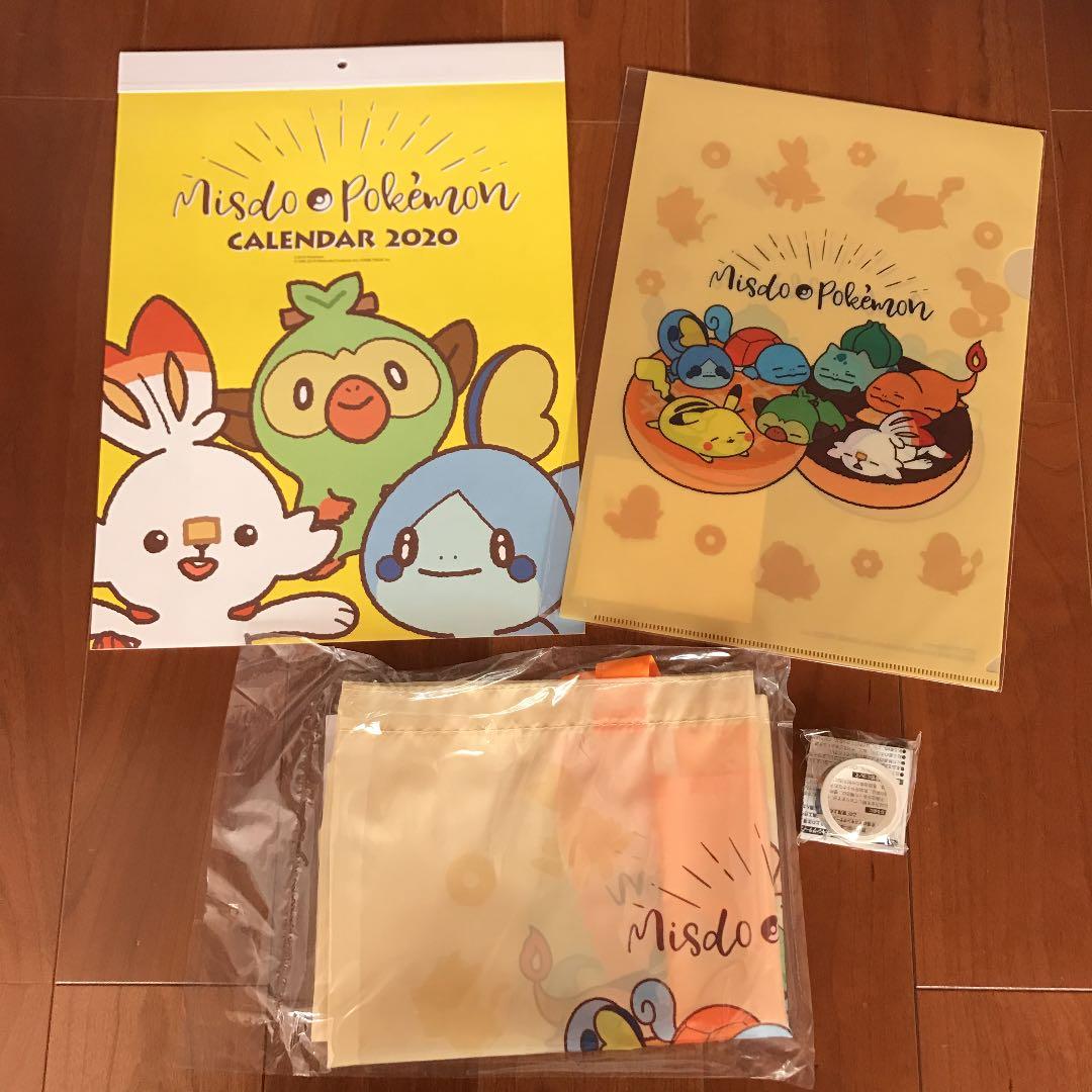 ポケモン ミスド 福袋 4点 ※新品未使用