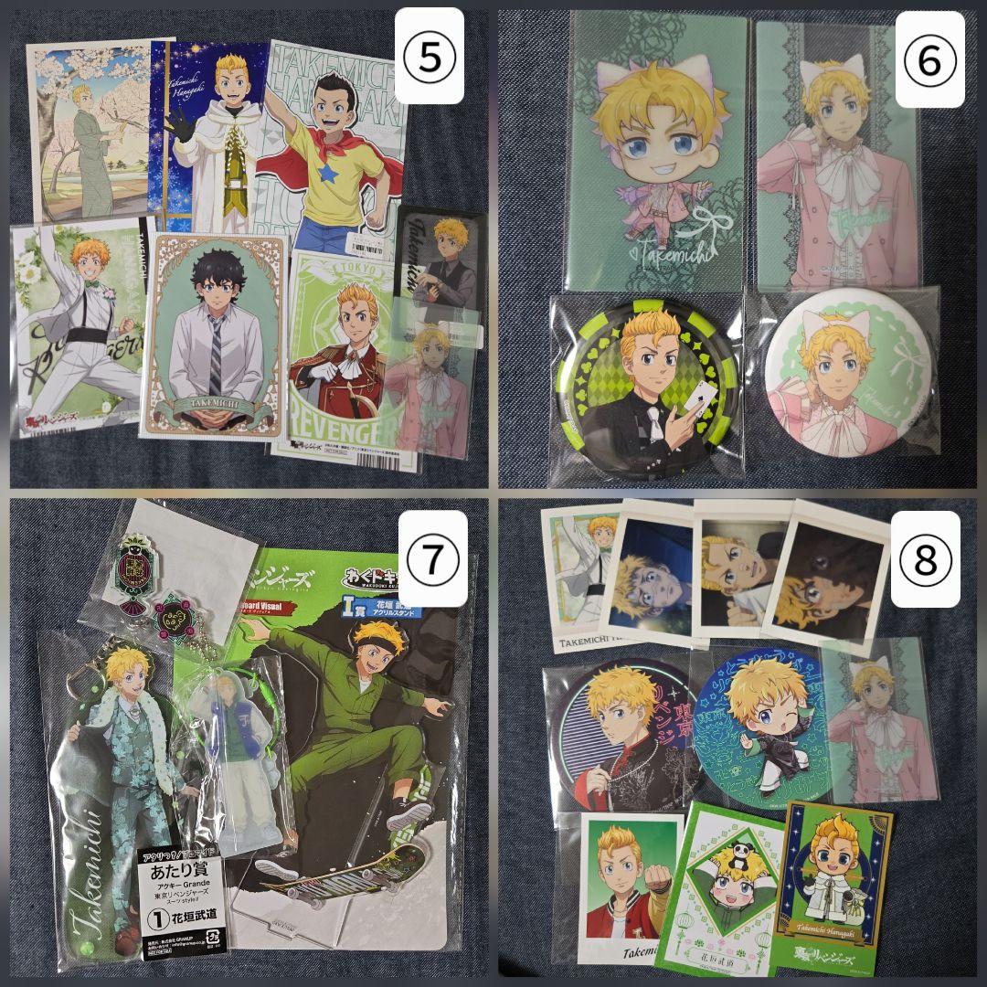 花垣武道　大量まとめ売り　120点以上