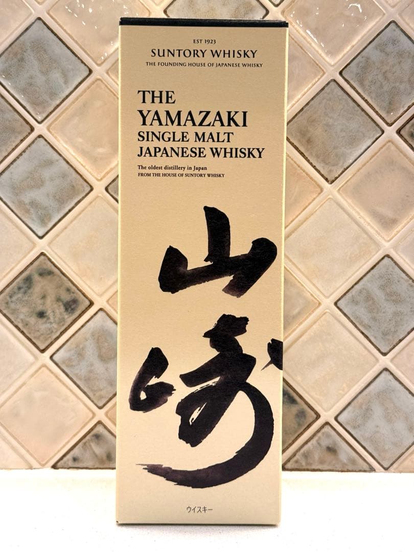 サントリー 山崎 シングルモルト ウイスキー　（箱付き・紙袋付き）