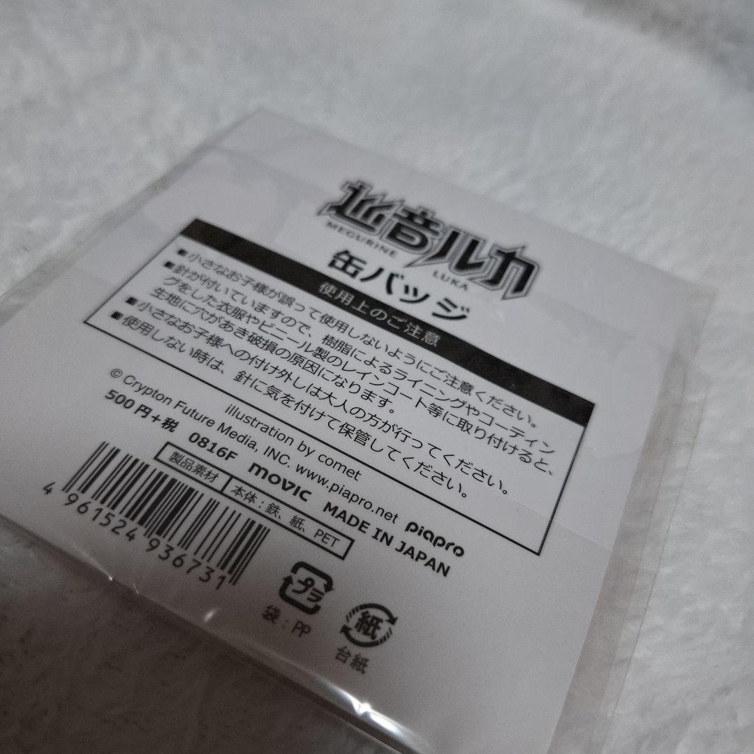 巡音ルカ 缶バッジ 天使 初音ミク マジカルミライ