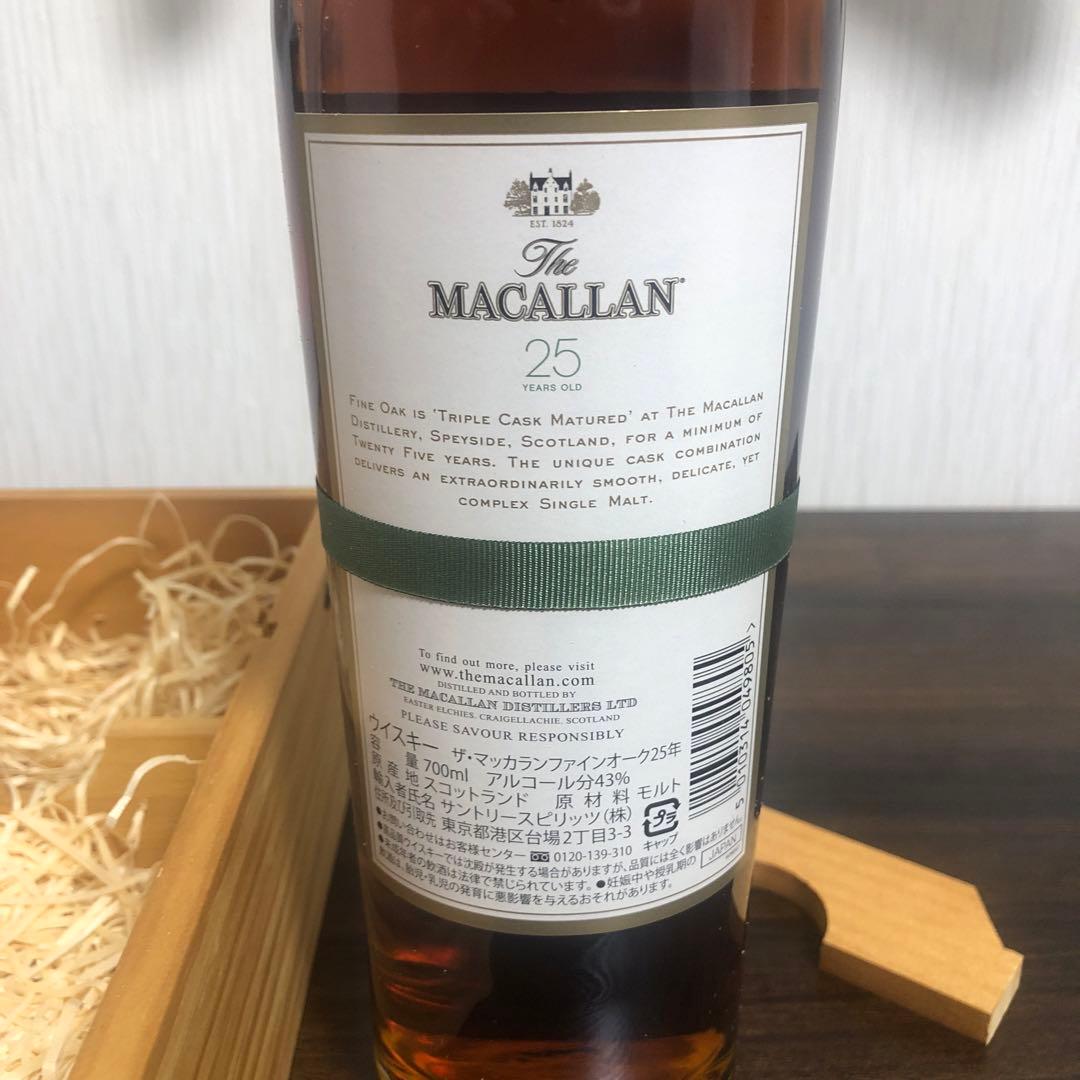 マッカラン ファインオーク25年The Macallan ウイスキー 木箱入り