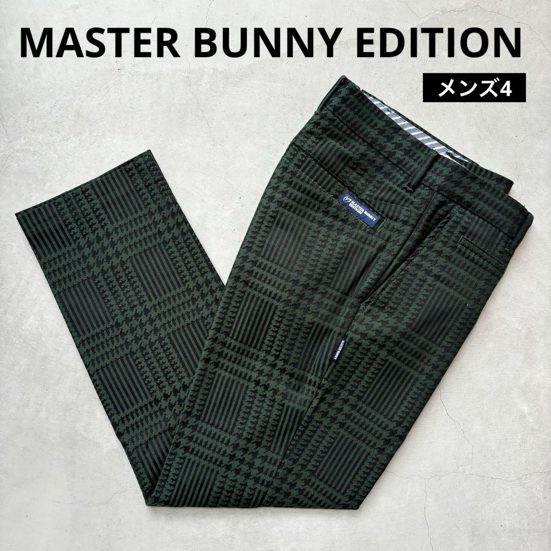MASTER BUNNY EDITION 千鳥孔子柄 ストレッチ ロングパンツ